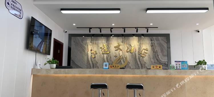 横峰永达大酒店图片