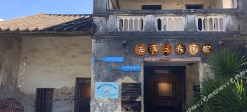 三亚西岛天涯之涯民宿图片