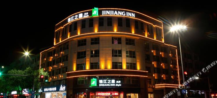 锦江之星风尚酒店(安吉万象世界购物广场店)图片