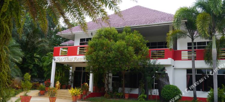 敖泰度假酒店(Ao Thai Resort)图片