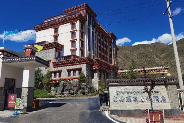 察雅吉塘温泉度假酒店