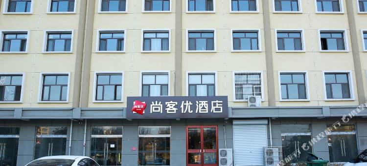 尚客优酒店(定州中山东路店)图片