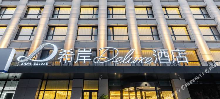 希岸Deluxe酒店(济南解放路店)图片