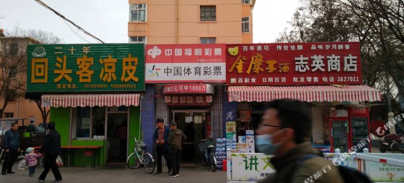 银川火车站康庄舒适小屋图片