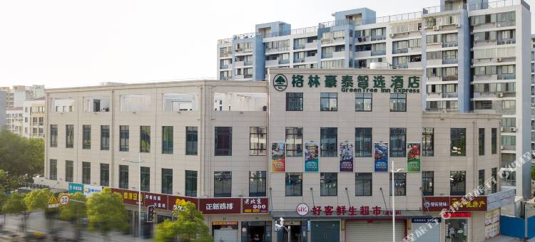 格林豪泰智选酒店(上海浦东临港新城云汉路店)图片