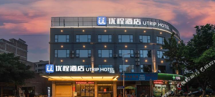 优程酒店(玉林万花店)图片