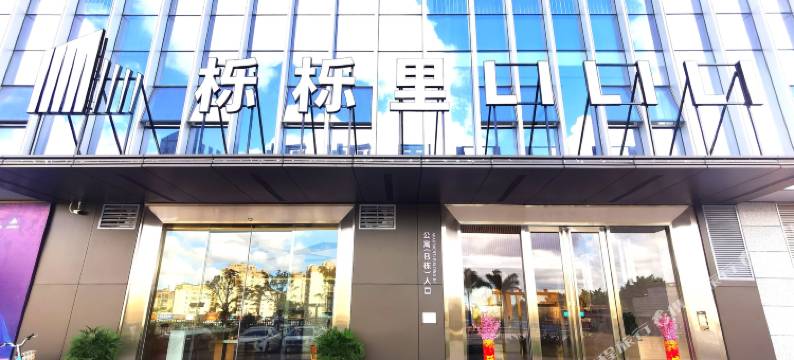 珠海栎栎里酒店式公寓(华发商都再生时代店)图片