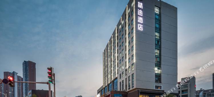 精途酒店(无锡火车站上马墩地铁站店)图片