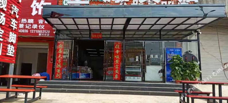 富川呈源酒店图片
