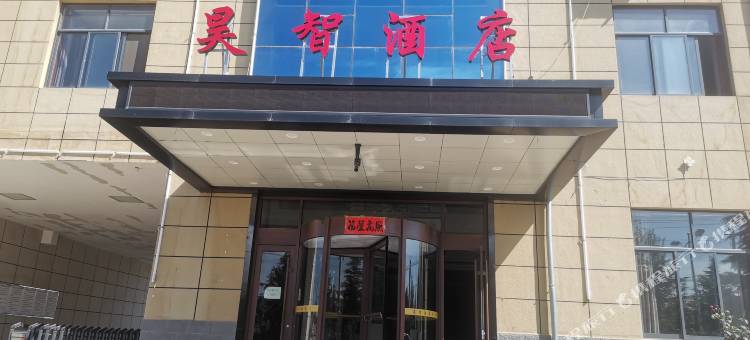 宁县昊智酒店图片