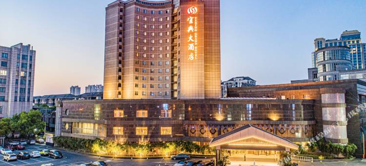 宜兴大酒店图片