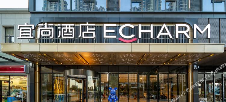 宜尚酒店(河源坚基万达广场店)图片