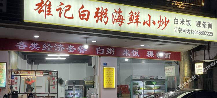 汕头岭亭住宿图片