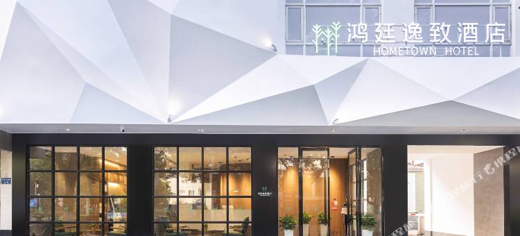 千岛湖鸿廷逸致酒店图片