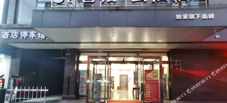 如家睿柏云酒店(商洛中学店)图片