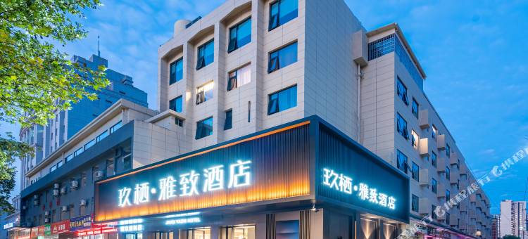玖栖·雅致酒店(汉中中心广场高铁站店)图片