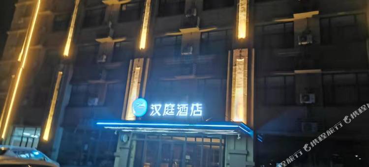 汉庭酒店(古交火山苑店)图片