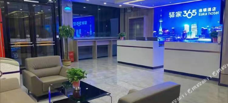 驿家365连锁酒店(保定徐水长城工业园店)(遂城古镇张华店)图片