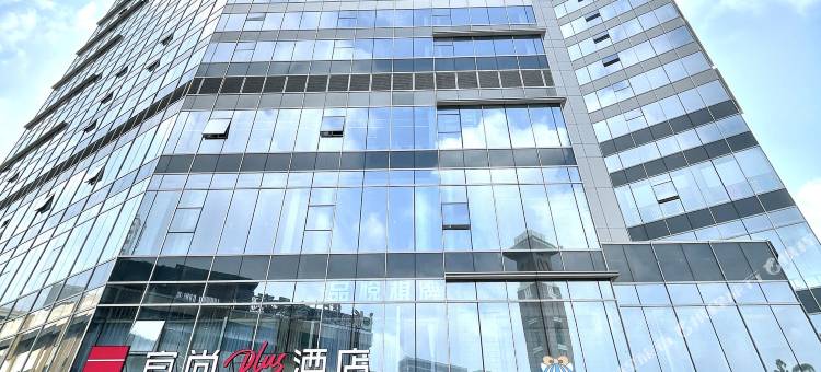 宜尚PLUS酒店(广州钧明欢乐世界店)图片