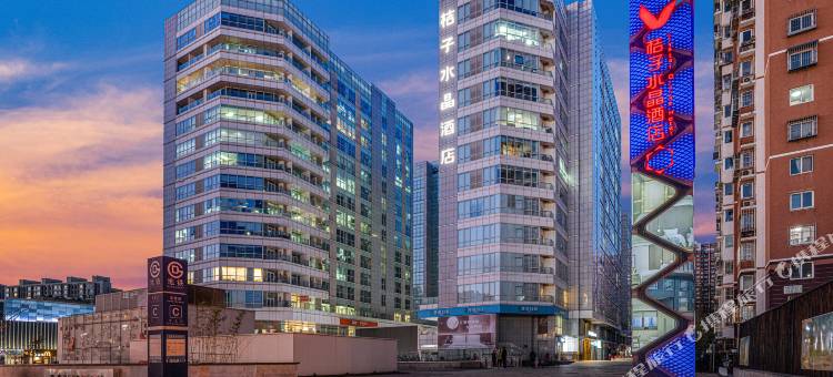 北京长楹天街朝阳医院桔子水晶酒店图片