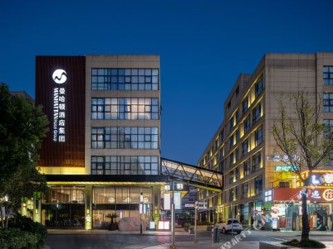 曼哈顿酒店(上海闵行店)