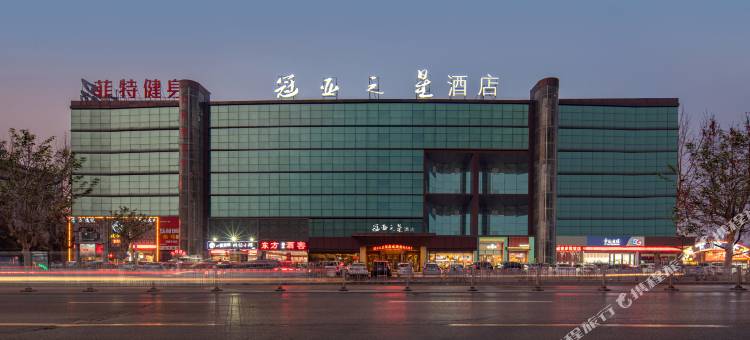 济宁冠亚之星酒店图片
