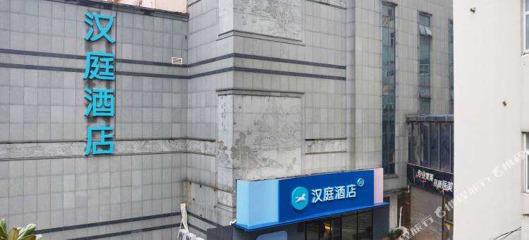 汉庭酒店(长沙五一广场芙蓉中路店)图片
