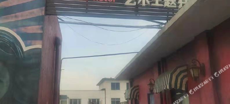 小不点主题宾馆(沈阳虎石台店)图片