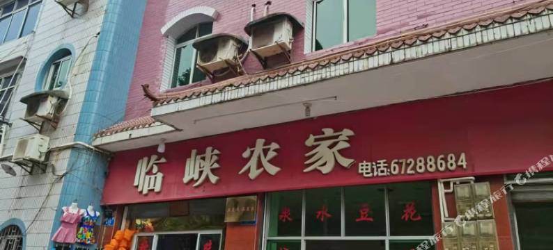 统景临峡农家乐图片