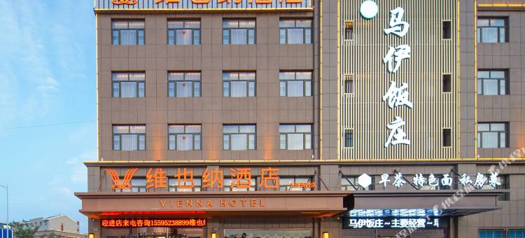 维也纳酒店(吴忠友谊西路马伊饭庄店)图片