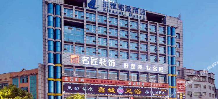 湘潭泊雅铭致酒店(易俗河店)图片