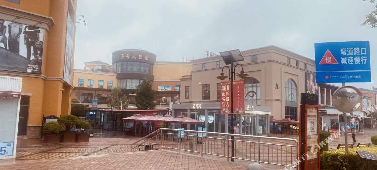 皇龙精品酒店(西安咸阳国际机场王府井奥莱店)图片