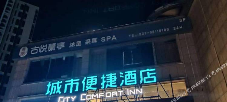 城市便捷酒店(武汉积玉桥店)图片