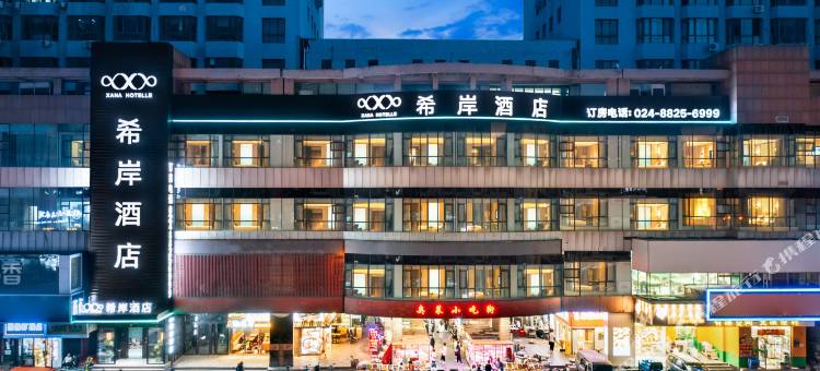 希岸酒店(沈阳奥体中心地铁站万达广场店)图片