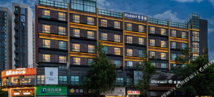 星程(佛山顺德大良清晖园店)图片