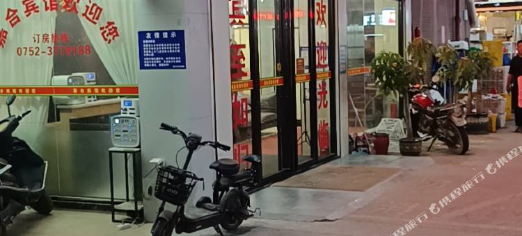 嘉合商务宾馆图片