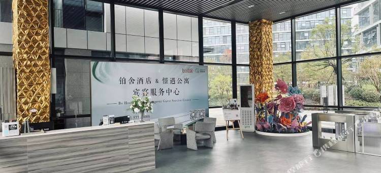 杭州铂舍酒店图片