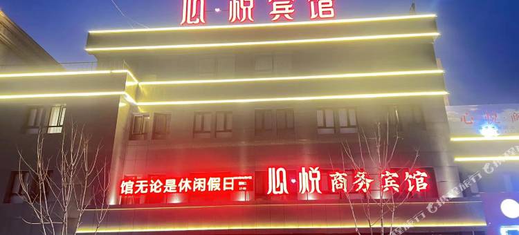 富裕心悦商务宾馆图片