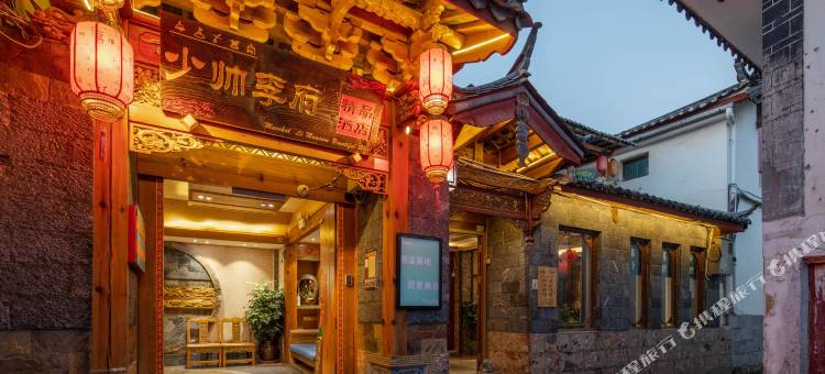 少帅李府精品酒店(古城大水车店)图片
