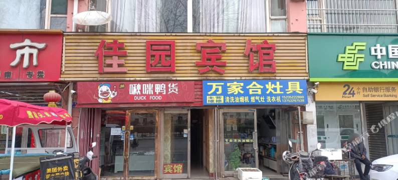 佳园宾馆图片
