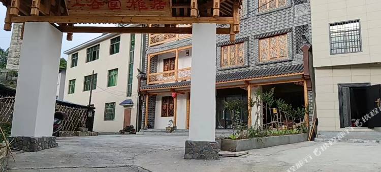 上谷堂雅居(张家界高铁站店)图片