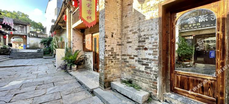 黄姚三秋一宅精品客栈图片