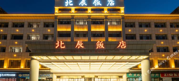 哈密巴里坤北辰饭店(草原古粮仓店)图片