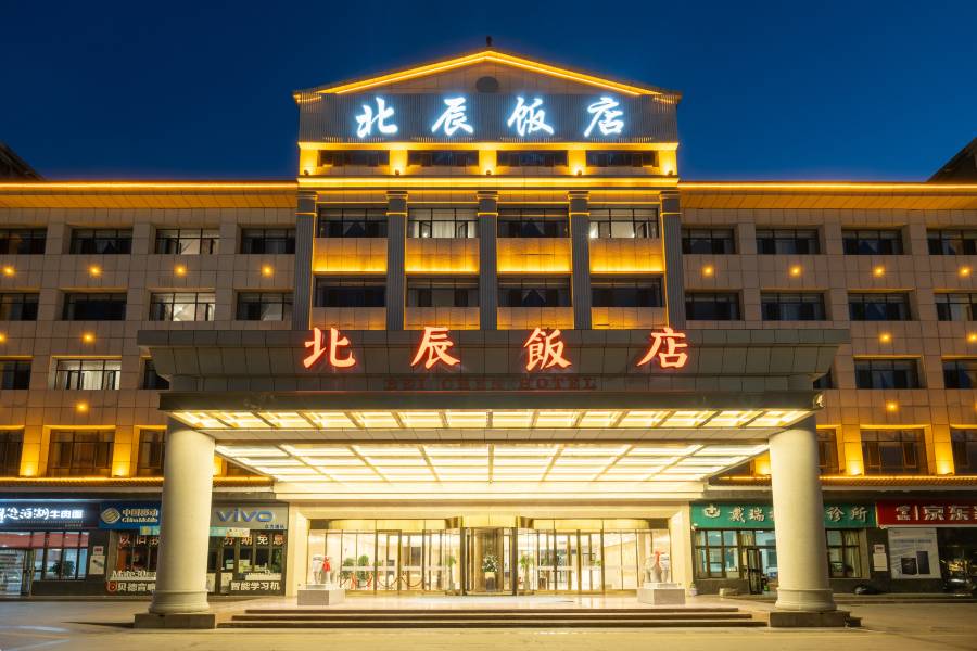 哈密巴里坤北辰飯店(草原古糧倉店)