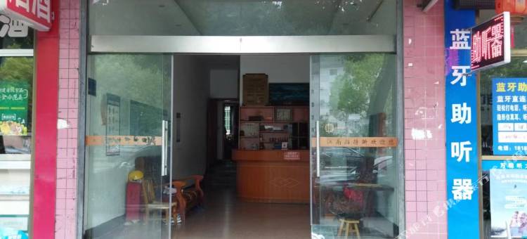 江南招待所(炎陵县人民医院店)图片