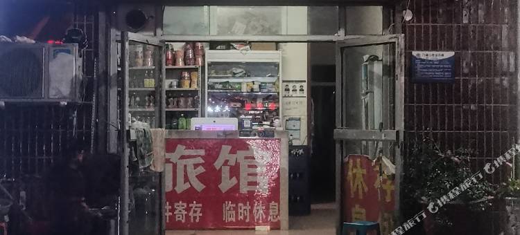 廊坊宾发旅馆图片