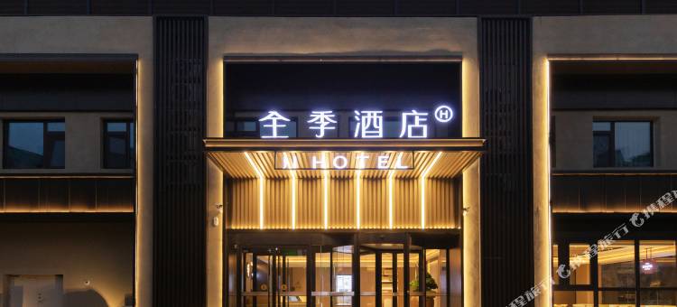 全季酒店(北京双桥店)图片