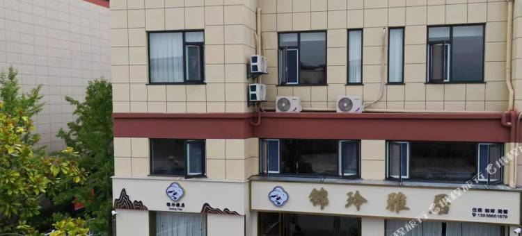 锦玲雅居(绩溪高铁北站店)图片