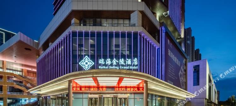 海安瑞海金陵酒店图片