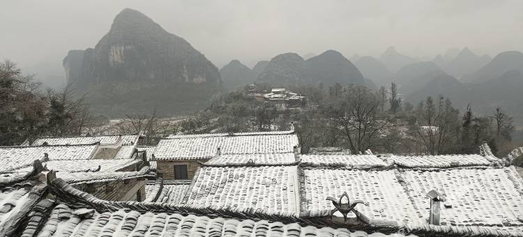 千年瑶寨云逸远山客栈图片